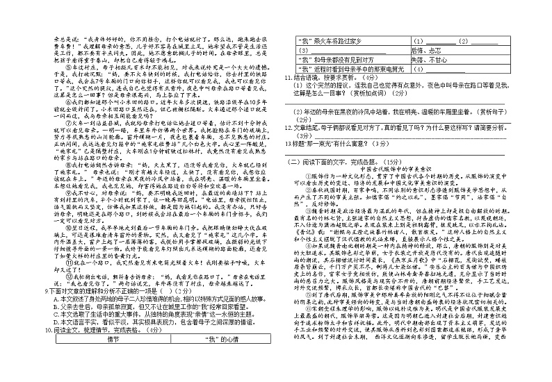 甘肃省张掖市临泽县2021-2022学年八年级下学期期末考试语文试题（无答案）02