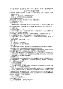 山东省聊城市东昌府区2021-2022学年八年级下学期期末学业水平检测语文试题（无答案）