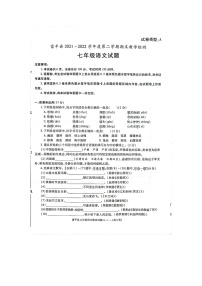 陕西省渭南市富平县2021-2022学年七年级下学期期末考试语文试题（Word版含答案）