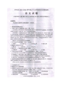 重庆市开州区2021-2022学年七年级下学期期末质量监测语文试题（含答案）