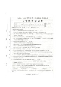 江西省吉安市吉安县2021-2022学年七年级第二学期期末质量检测语文试卷