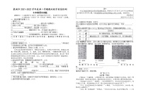 安徽省巢湖市2021-2022学年七年级第二学期期末教学质量检测语文试题（含答案）