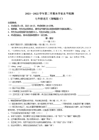 河北省承德市承德县2021-2022学年七年级第二学期期末语文试题（含答案）