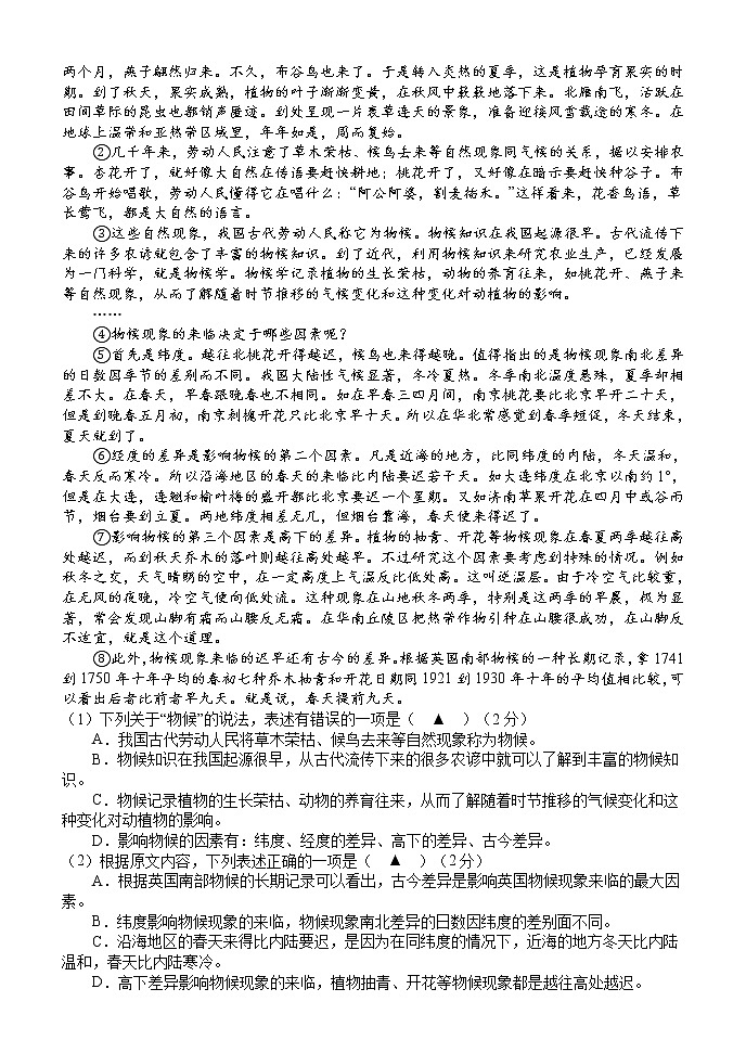 湖南省怀化市会同县2021-2022学年八年级下学期期末质量监测语文试题（含答案）第3页