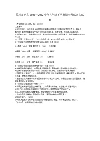 四川省泸县2021-2022学年八年级下学期期末考试语文试题（含答案）