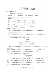 山东省菏泽市巨野县2021-2022八年级下学期期末考试语文试题（含答案）