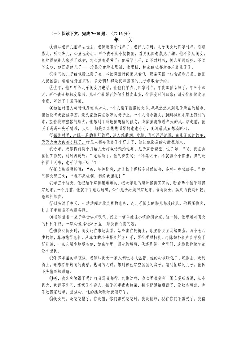 河南省西华县2021-2022学年八年级第二学期期末语文考试题（含答案）第3页