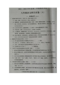 广东省揭阳市榕城区2021-2022学年八年级第二学期期末考试语文试题（含答案）