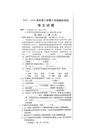 河北省邢台市2021-2022学年八年级第二学期期末语文试卷（含答案）