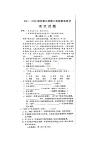 河北省邢台市2021-2022学年八年级第二学期期末语文试卷（含答案）