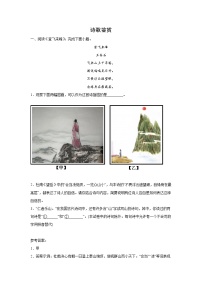 北京中考语文诗歌鉴赏专项模拟训练