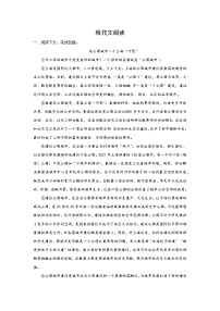 上海中考语文现代文阅读专项训练