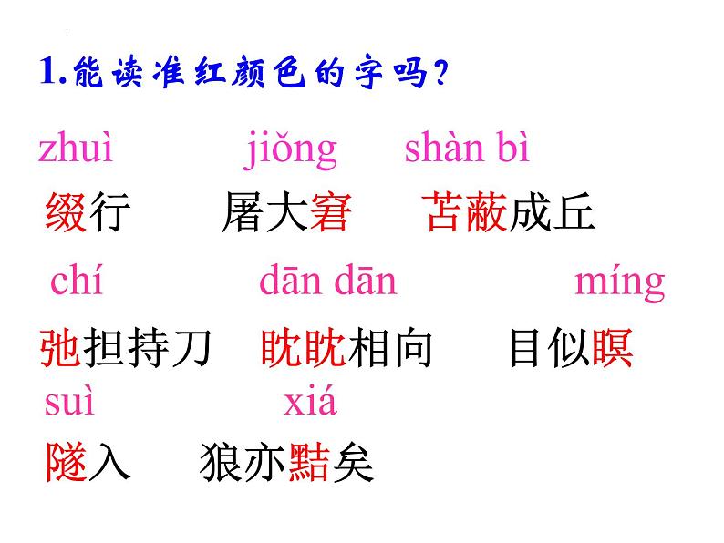 第18课《狼》课件（共41张PPT）2022—2023学年部编版语文七年级上册05