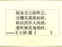语文七年级上册18 狼课前预习课件ppt