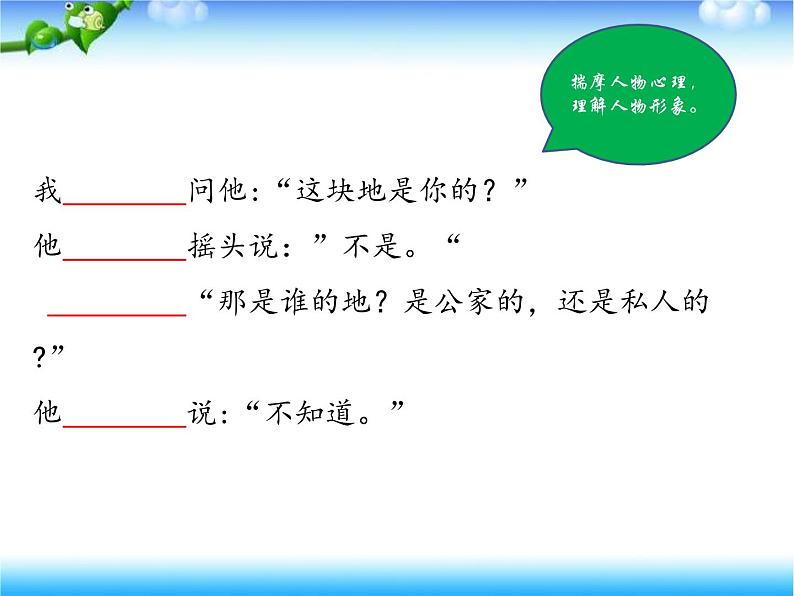 第13课《植树的牧羊人》课件++2022-2023学年部编版语文七年级上册04