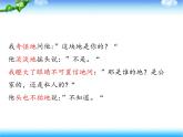 第13课《植树的牧羊人》课件++2022-2023学年部编版语文七年级上册
