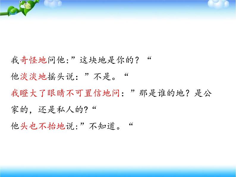 第13课《植树的牧羊人》课件++2022-2023学年部编版语文七年级上册05