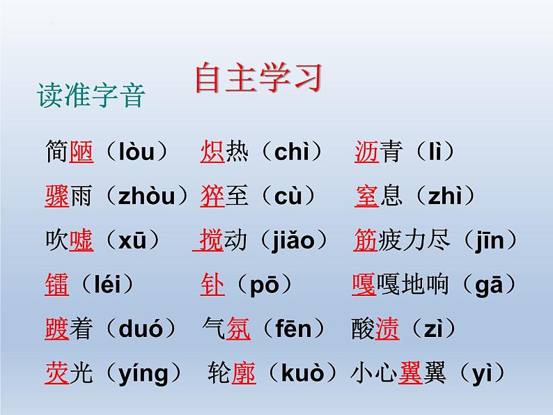 第9课《美丽的颜色》课件（共29页）2022-2023学年部编版语文八年级上册07