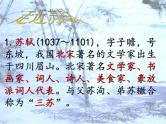 第11课《短文两篇》之《记承天寺夜游》课件（36张PPT）+2022-2023学年部编版语文八年级上册