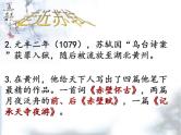 第11课《短文两篇》之《记承天寺夜游》课件（36张PPT）+2022-2023学年部编版语文八年级上册