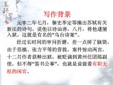 第11课《短文两篇》之《记承天寺夜游》课件（36张PPT）+2022-2023学年部编版语文八年级上册