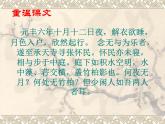 第11课《记承天寺夜游》复习课+++课件++2022-2023学年部编版语文八年级上册