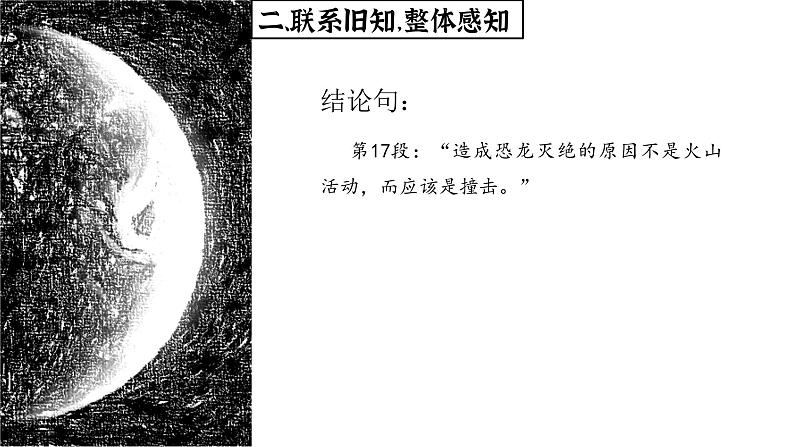 第6课《被压扁的沙子》课件（共21页）2021-2022学年部编版语文八年级下册03