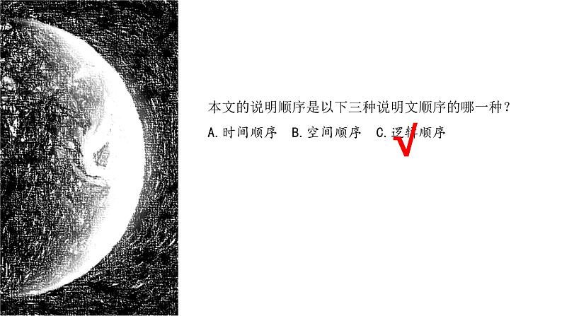 第6课《被压扁的沙子》课件（共21页）2021-2022学年部编版语文八年级下册06