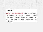 第24课《茅屋为秋风所破歌》课件+++2021-2022学年部编版语文八年级下册