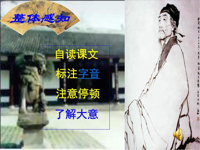 第24课《茅屋为秋风所破歌》课件+++2021-2022学年部编版语文八年级下册07