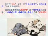 第21课《北冥有鱼》课件+++2021-2022学年部编版语文八年级下册