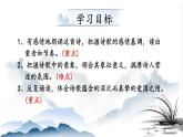 第3课《我爱这土地》课件++2022-2023学年部编版语文九年级上册