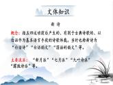 第3课《我爱这土地》课件++2022-2023学年部编版语文九年级上册