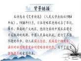 第3课《我爱这土地》课件++2022-2023学年部编版语文九年级上册