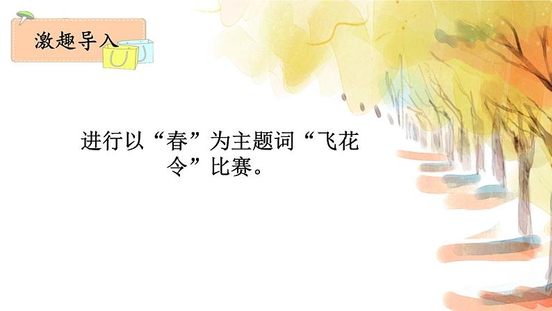 第6课《我看》课件（共19张PPT）2022—2023学年部编版语文九年级上册第1页