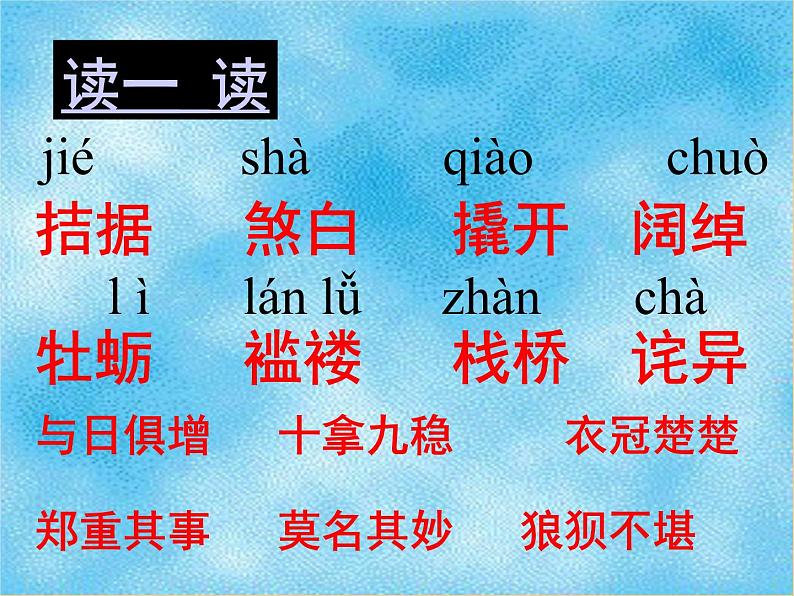 第16课《我的叔叔于勒》课件（共54张PPT）++2022—2023学年部编版语文九年级上册第7页