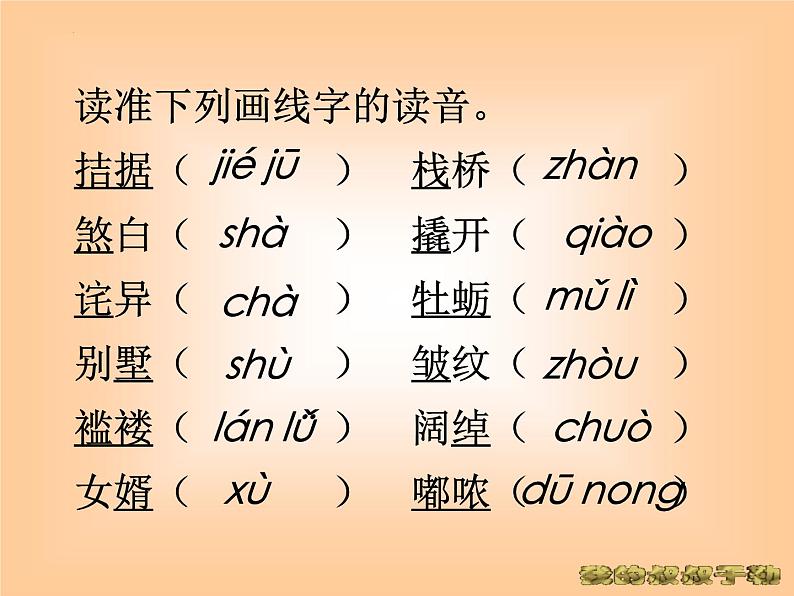 第16课《我的叔叔于勒》课件（共54张PPT）++2022—2023学年部编版语文九年级上册第8页