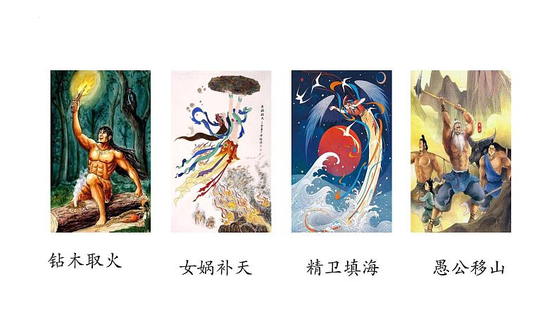 第二单元综合性学习《君子自强不息》课件++2022-2023学年部编版语文九年级上册第7页