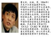 第17课《孤独之旅》课件（27张PPT）++2022-2023学年部编版语文九年级上册