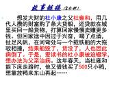 第17课《孤独之旅》课件（27张PPT）++2022-2023学年部编版语文九年级上册