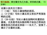 第17课《孤独之旅》课件（27张PPT）++2022-2023学年部编版语文九年级上册