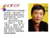 第17课《孤独之旅》课件（共24张PPT）+2022—2023学年部编版语文九年级上册