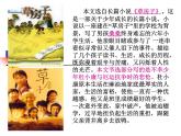 第17课《孤独之旅》课件（共24张PPT）+2022—2023学年部编版语文九年级上册