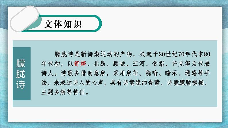 第1课《祖国啊，我亲爱的祖国》课件（共34张PPT）+2021—2022学年部编版语文九年级下册第3页