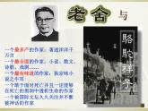 名著阅读《骆驼祥子》复习课课件（共35页）2021-2022学年部编版语文七年级下册
