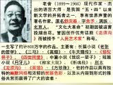 名著阅读《骆驼祥子》复习课课件（共35页）2021-2022学年部编版语文七年级下册