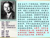 名著阅读《骆驼祥子》复习课课件（共35页）2021-2022学年部编版语文七年级下册