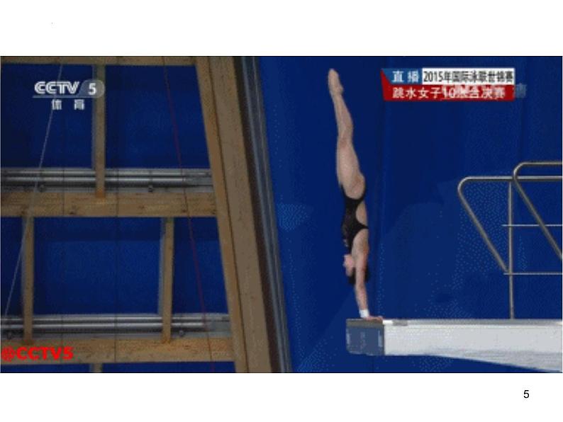 第3课《飞天凌空》+课件（37张PPT）+2022-2023学年部编版语文八年级上册第5页