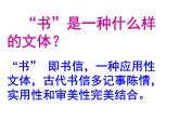 第11课《短文二篇》+复习课件（共43张PPT）+2022—2023学年部编版语文八年级上册