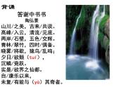 第11课《短文二篇》+复习课件（共43张PPT）+2022—2023学年部编版语文八年级上册